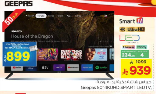 available at Nesto in KSA, Saudi Arabia, Saudi - Dammam