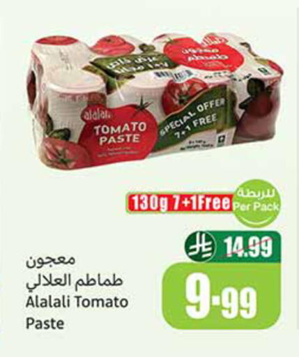 Tomato available at Othaim Markets in KSA, Saudi Arabia, Saudi - Al Majmaah