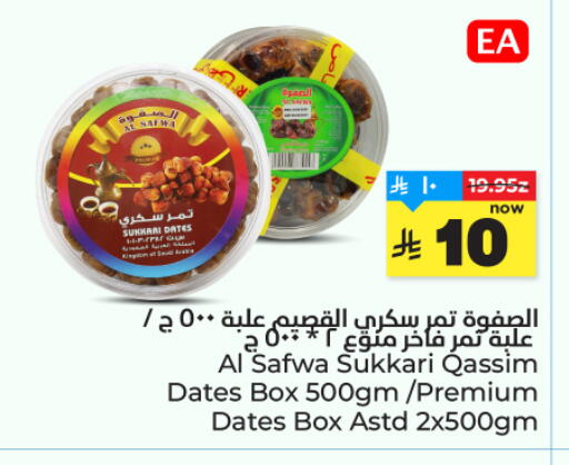 available at Hyper Al Wafa in KSA, Saudi Arabia, Saudi - Jeddah