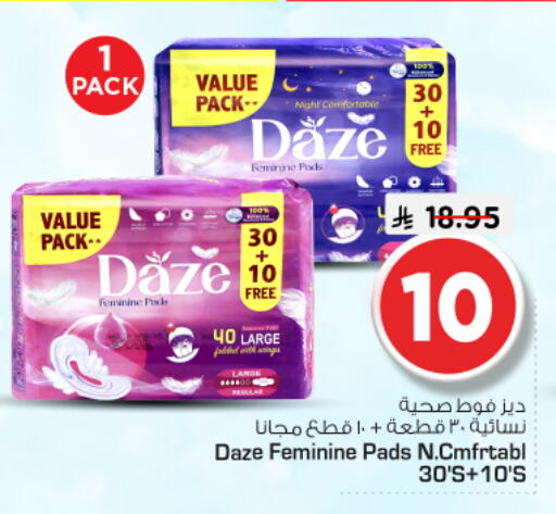 available at Nesto in KSA, Saudi Arabia, Saudi - Al Majmaah