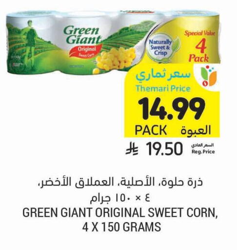 available at Tamimi Market in KSA, Saudi Arabia, Saudi - Hafar Al Batin