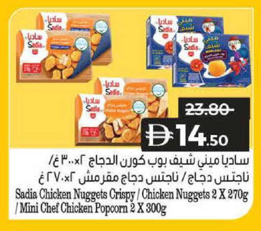 available at لولو هايبرماركت in الإمارات العربية المتحدة , الامارات - أم القيوين‎