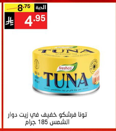 available at نوري سوبر ماركت‎ in مملكة العربية السعودية, السعودية, سعودية - مكة المكرمة