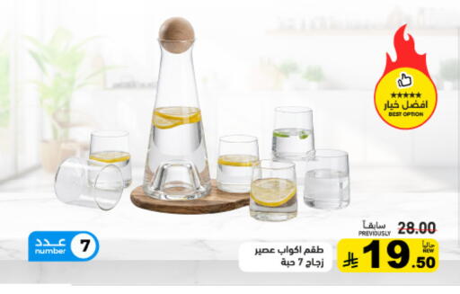 available at أسواق رامز in مملكة العربية السعودية, السعودية, سعودية - القطيف‎