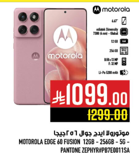 available at أبراج هايبر ماركت in مملكة العربية السعودية, السعودية, سعودية - مكة المكرمة