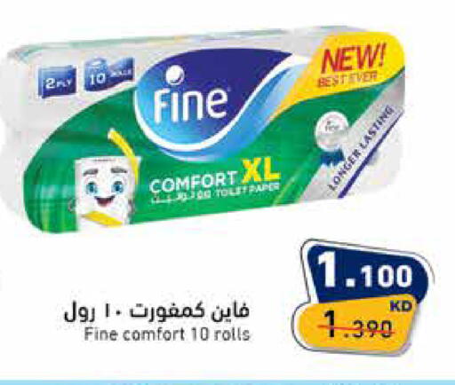 available at  رامز in الكويت - محافظة الأحمدي