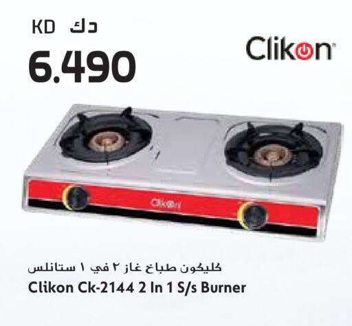 available at جراند هايبر in الكويت - محافظة الأحمدي