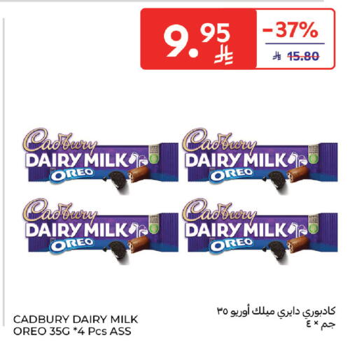 available at Carrefour in KSA, Saudi Arabia, Saudi - Buraidah