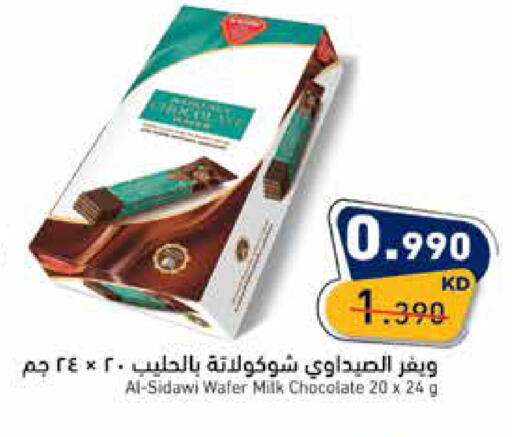 available at  رامز in الكويت - محافظة الأحمدي