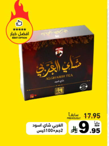 available at Aswaq Ramez in KSA, Saudi Arabia, Saudi - Al Hasa