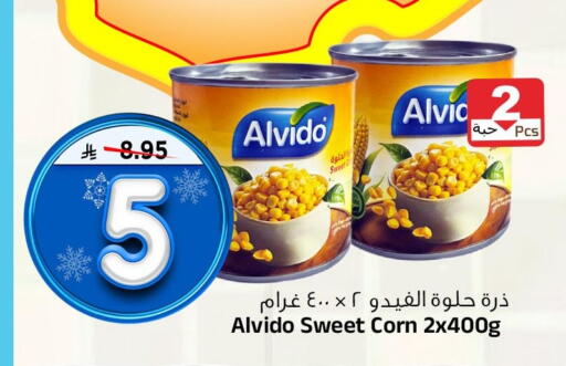 available at المدينة هايبرماركت in مملكة العربية السعودية, السعودية, سعودية - الرياض