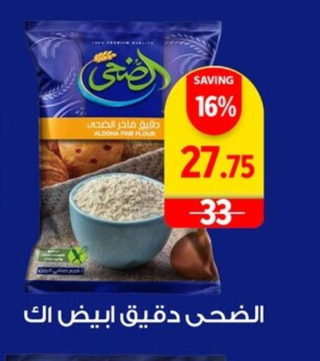 available at Fathalla Market  in Egypt - Cairo