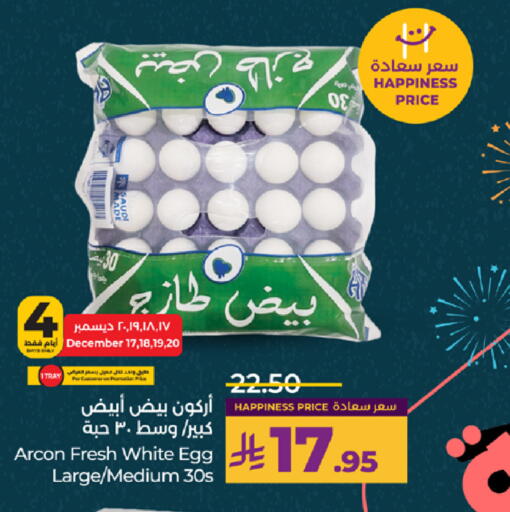 available at لولو هايبرماركت in مملكة العربية السعودية, السعودية, سعودية - الطائف