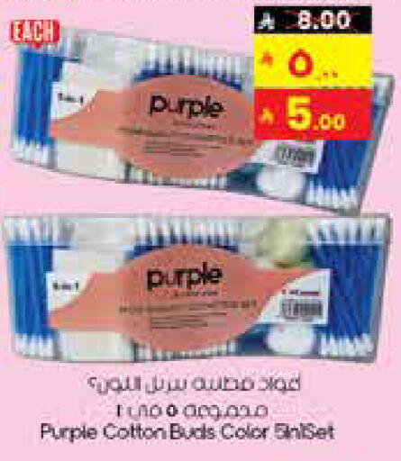 available at ستي فلاور in مملكة العربية السعودية, السعودية, سعودية - عرعر