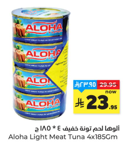 available at هايبر الوفاء in مملكة العربية السعودية, السعودية, سعودية - المنطقة الشرقية