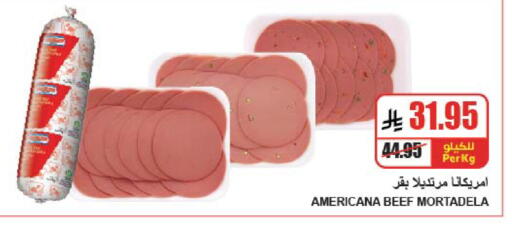 available at A ماركت in مملكة العربية السعودية, السعودية, سعودية - الرياض