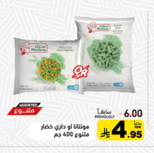 available at Aswaq Ramez in KSA, Saudi Arabia, Saudi - Qatif