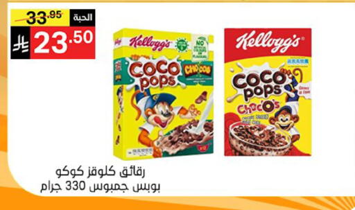 available at نوري سوبر ماركت‎ in مملكة العربية السعودية, السعودية, سعودية - مكة المكرمة