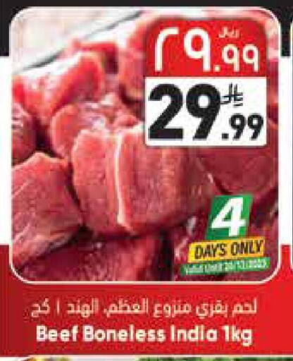 available at ستي فلاور in مملكة العربية السعودية, السعودية, سعودية - الجبيل‎