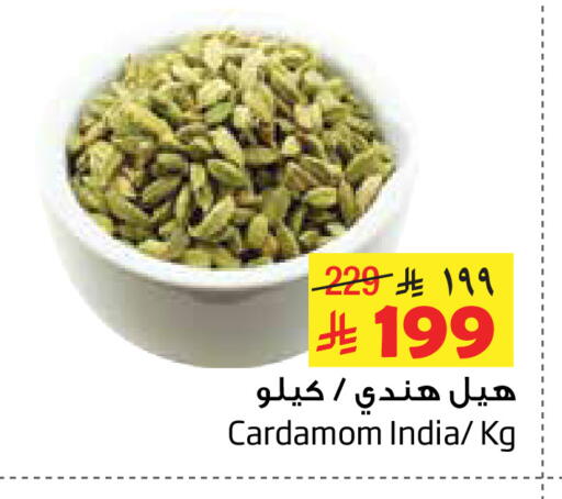 Cardamom available at Layan Hyper in KSA, Saudi Arabia, Saudi - Al Khobar