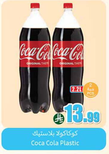 available at أسواق عبد الله العثيم in مملكة العربية السعودية, السعودية, سعودية - خميس مشيط