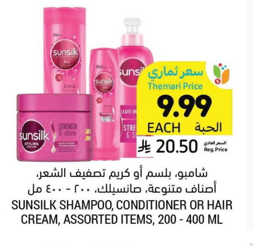 available at Tamimi Market in KSA, Saudi Arabia, Saudi - Hafar Al Batin