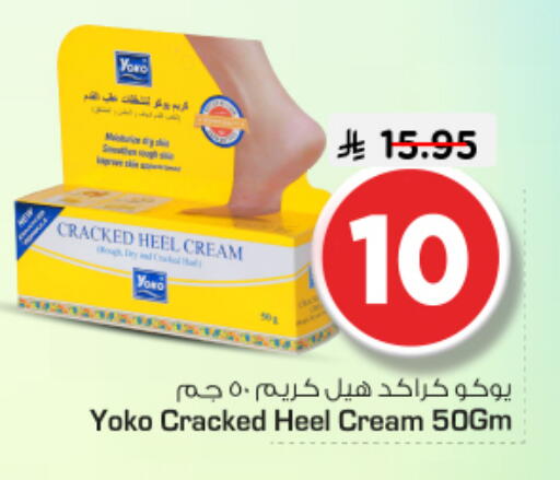 available at نستو in مملكة العربية السعودية, السعودية, سعودية - الرياض