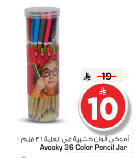 available at Nesto in KSA, Saudi Arabia, Saudi - Al-Kharj