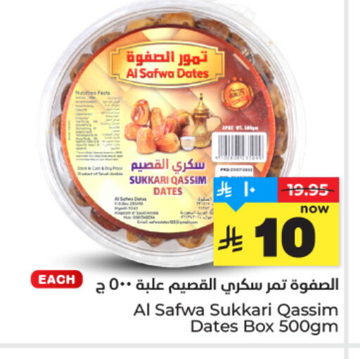 available at هايبر الوفاء in مملكة العربية السعودية, السعودية, سعودية - المنطقة الشرقية