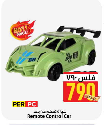 available at Mark & Save in Kuwait - Kuwait City