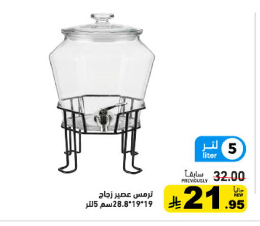 available at أسواق رامز in مملكة العربية السعودية, السعودية, سعودية - القطيف‎