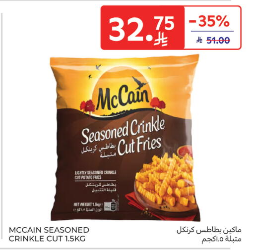 Potato available at كارفور in مملكة العربية السعودية, السعودية, سعودية - جدة