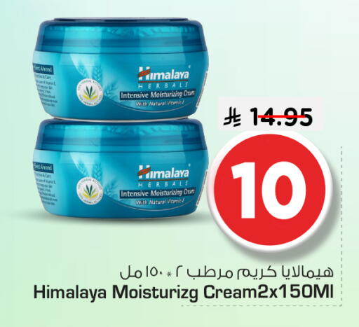 available at Nesto in KSA, Saudi Arabia, Saudi - Riyadh