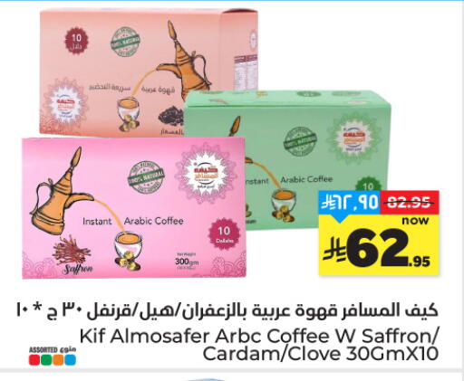 Saffron available at Hyper Al Wafa in KSA, Saudi Arabia, Saudi - Riyadh