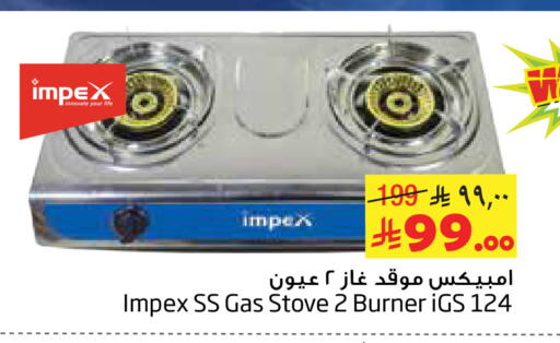 available at ليان هايبر in مملكة العربية السعودية, السعودية, سعودية - الخبر‎