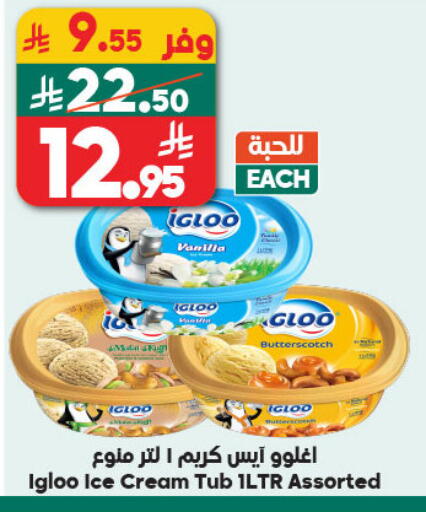 Vanilla available at الدكان in مملكة العربية السعودية, السعودية, سعودية - ينبع