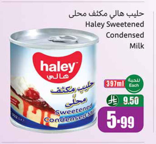 available at أسواق عبد الله العثيم in مملكة العربية السعودية, السعودية, سعودية - ينبع