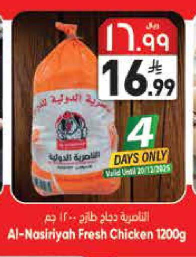 available at ستي فلاور in مملكة العربية السعودية, السعودية, سعودية - الرياض