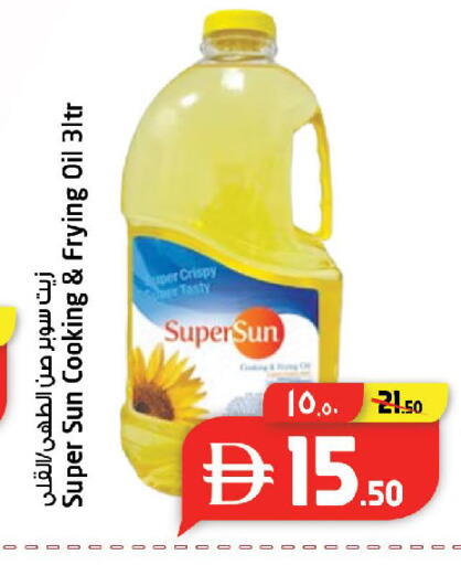 available at Safari Hypermarket in UAE - Sharjah / Ajman