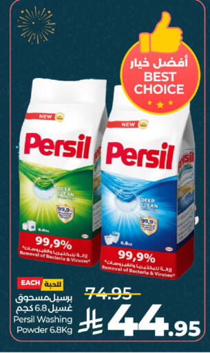 available at LULU Hypermarket in KSA, Saudi Arabia, Saudi - Hail