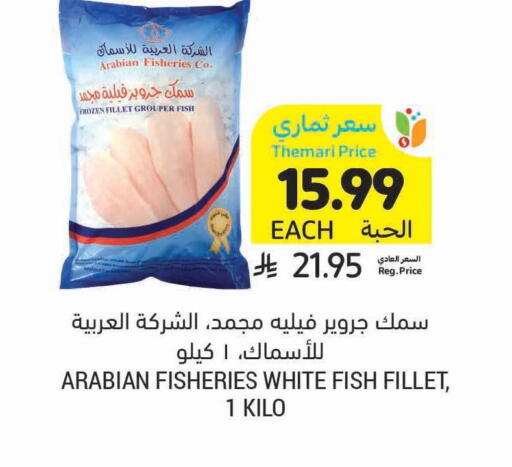 available at أسواق التميمي in مملكة العربية السعودية, السعودية, سعودية - الخفجي