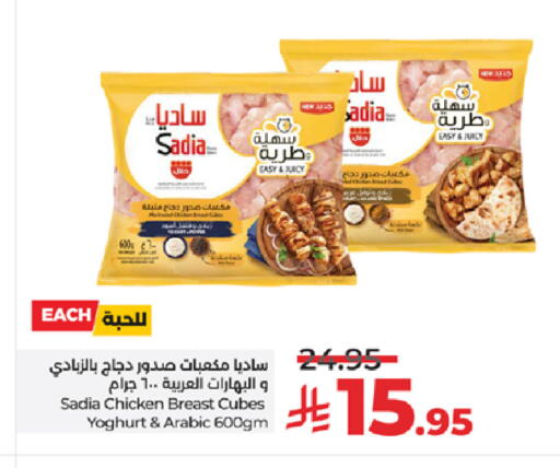 available at لولو هايبرماركت in مملكة العربية السعودية, السعودية, سعودية - خميس مشيط