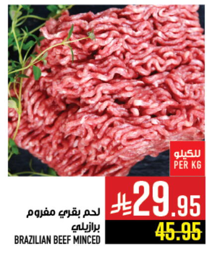 available at Abraj Hypermarket in KSA, Saudi Arabia, Saudi - Mecca