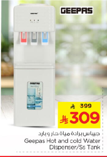 available at نستو in مملكة العربية السعودية, السعودية, سعودية - المجمعة