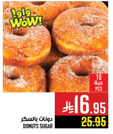 available at أبراج هايبر ماركت in مملكة العربية السعودية, السعودية, سعودية - مكة المكرمة