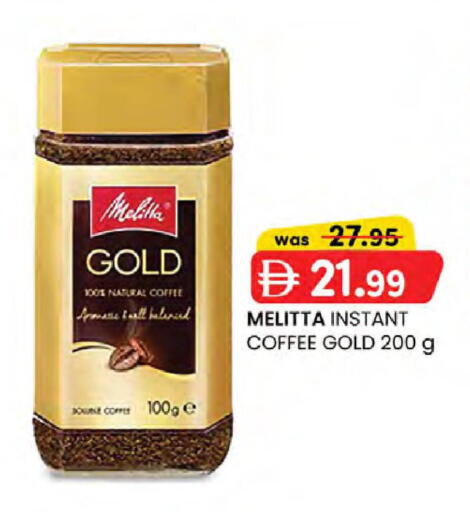 available at ك. الم. للتجارة in الإمارات العربية المتحدة , الامارات - الشارقة / عجمان