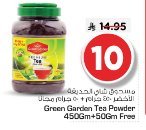 available at نستو in مملكة العربية السعودية, السعودية, سعودية - الرياض
