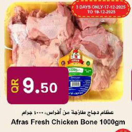 available at احلى مارت in قطر - الشمال