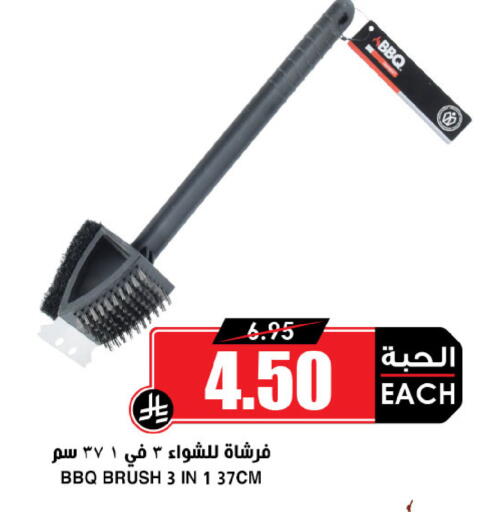 available at أسواق النخبة in مملكة العربية السعودية, السعودية, سعودية - الباحة