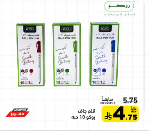 available at Aswaq Ramez in KSA, Saudi Arabia, Saudi - Qatif